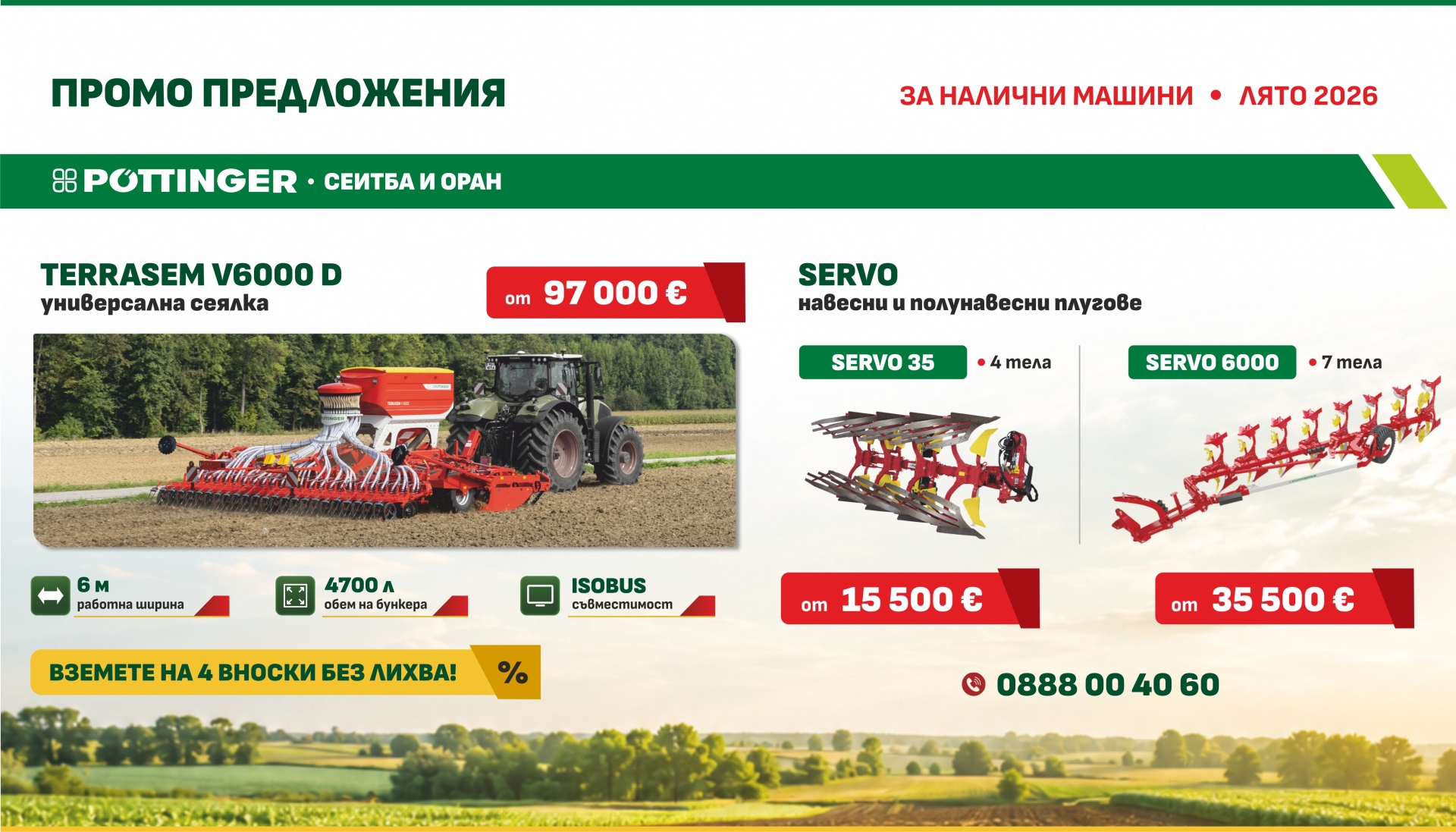Promo mashini lyato 2026